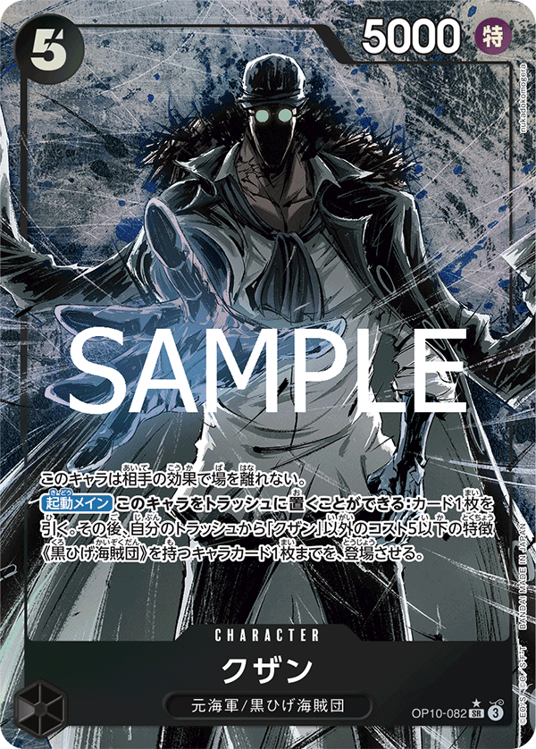 ONE PIECE TCG [OP-10] "Royal Blood" Japanese Booster Box