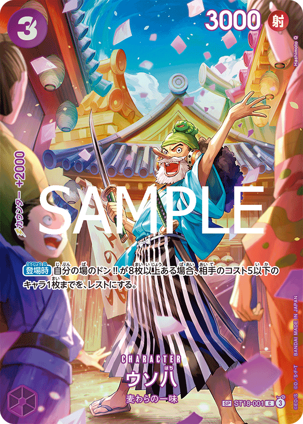 ONE PIECE TCG [OP-10] "Royal Blood" Japanese Booster Box