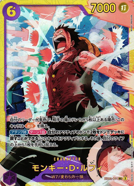 ONE PIECE TCG [EB-02] "Anime 25th Collection" Japanese Booster Box