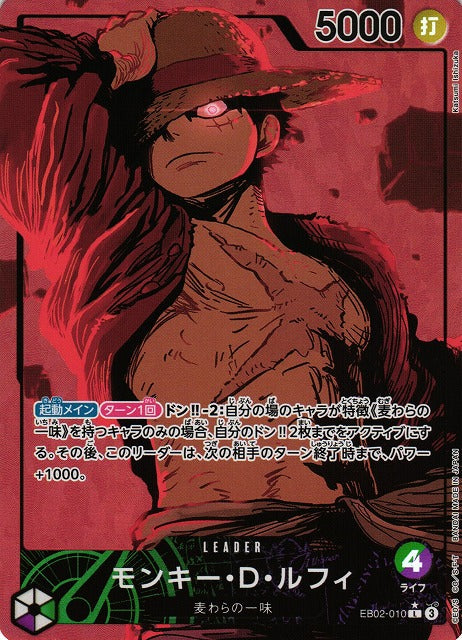 ONE PIECE TCG [EB-02] "Anime 25th Collection" Japanese Booster Box