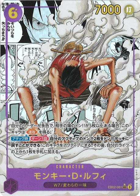 ONE PIECE TCG [EB-02] "Anime 25th Collection" Japanese Booster Box