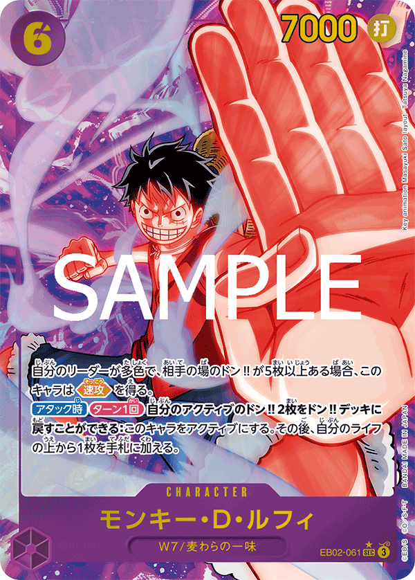 ONE PIECE TCG [EB-02] "Anime 25th Collection" Japanese Booster Box