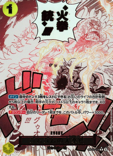 ONE PIECE TCG [OP-11] "A Fist of Divine Speed" Japanese Booster Box