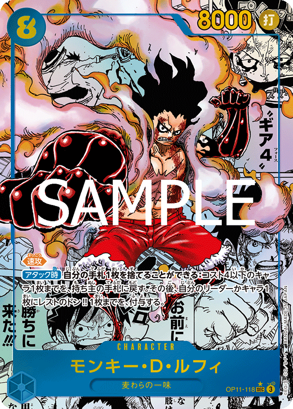 ONE PIECE TCG [OP-11] "A Fist of Divine Speed" Japanese Booster Box