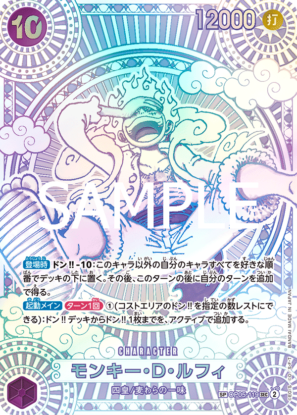 ONE PIECE TCG [OP-11] "A Fist of Divine Speed" Japanese Booster Box