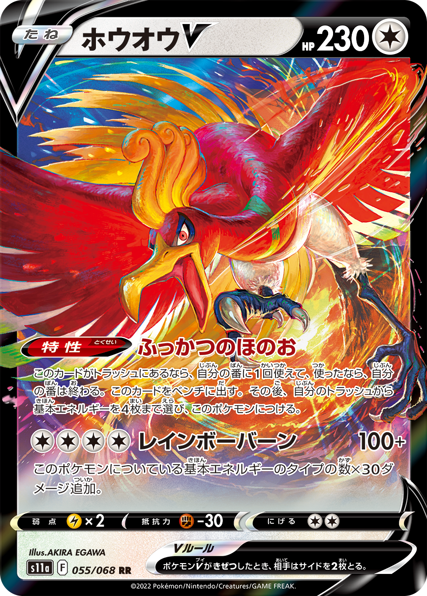 Pokémon TCG [S11a] "Incandescent Arcana" Japanese Booster Box