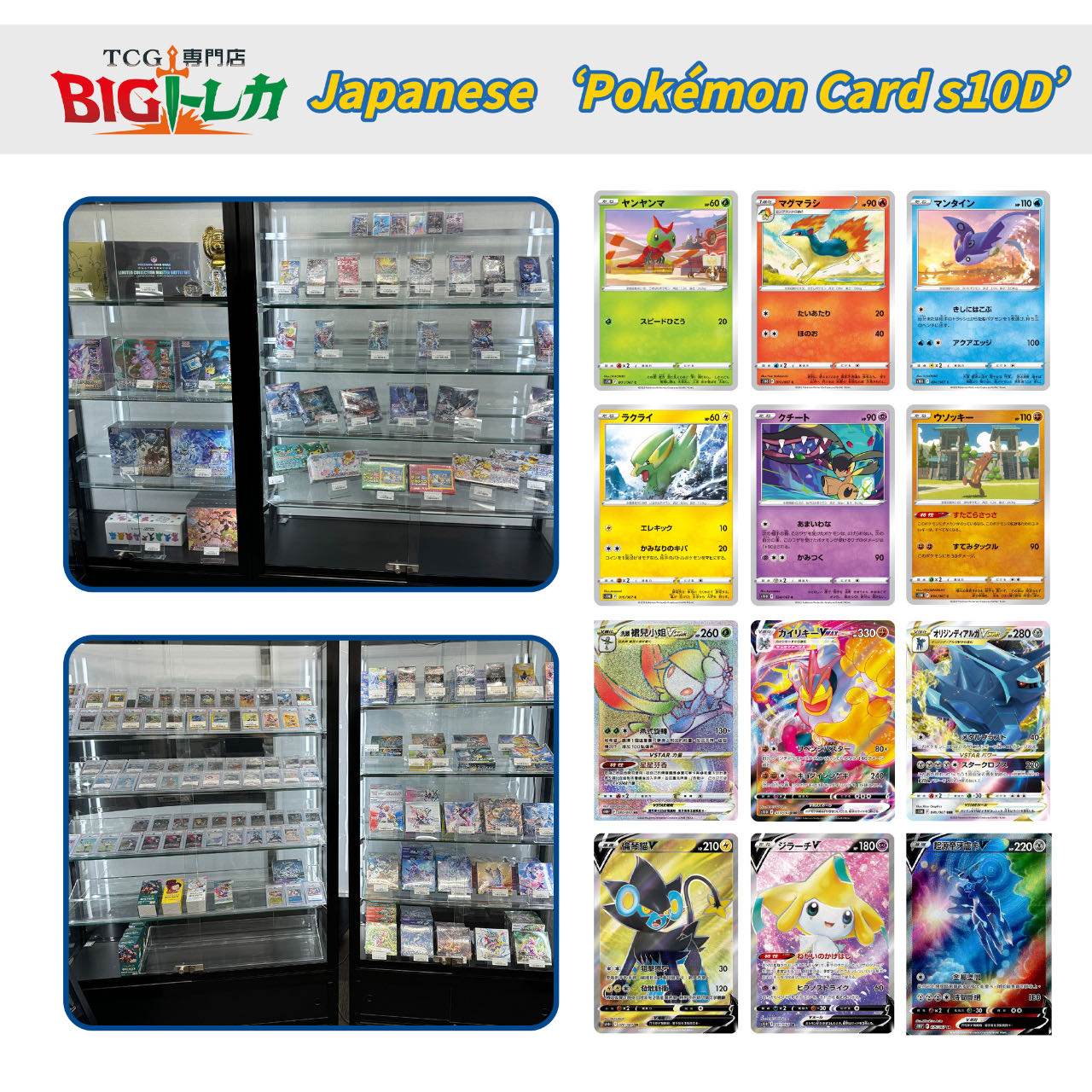 Pokémon TCG [S10D] "Time Gazer" Japanese Booster Box