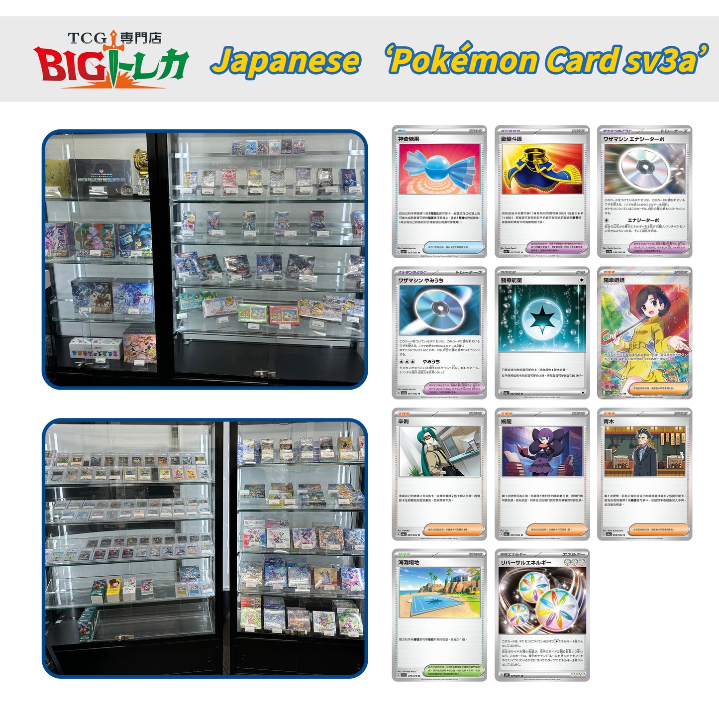 Pokémon TCG [SV3a] "Raging Surf" Japanese Booster Box