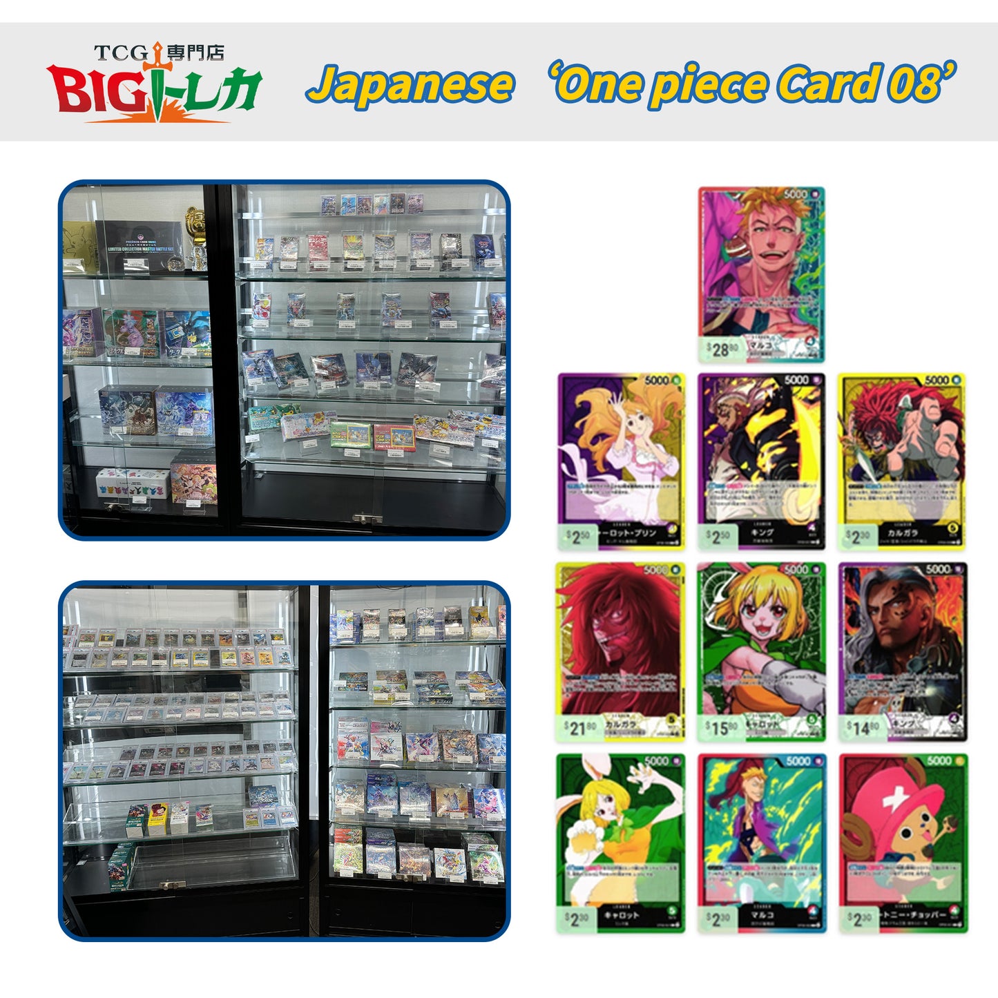 ONE PIECE TCG [OP-08] "Two Legends" Japanese Booster Box