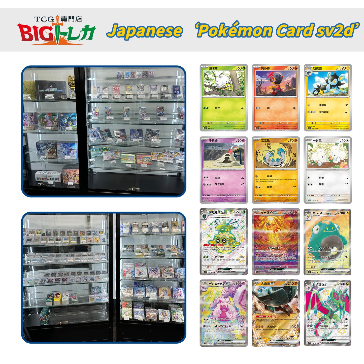 Pokémon TCG [SV2D] "Clay Burst" Japanese Booster Box