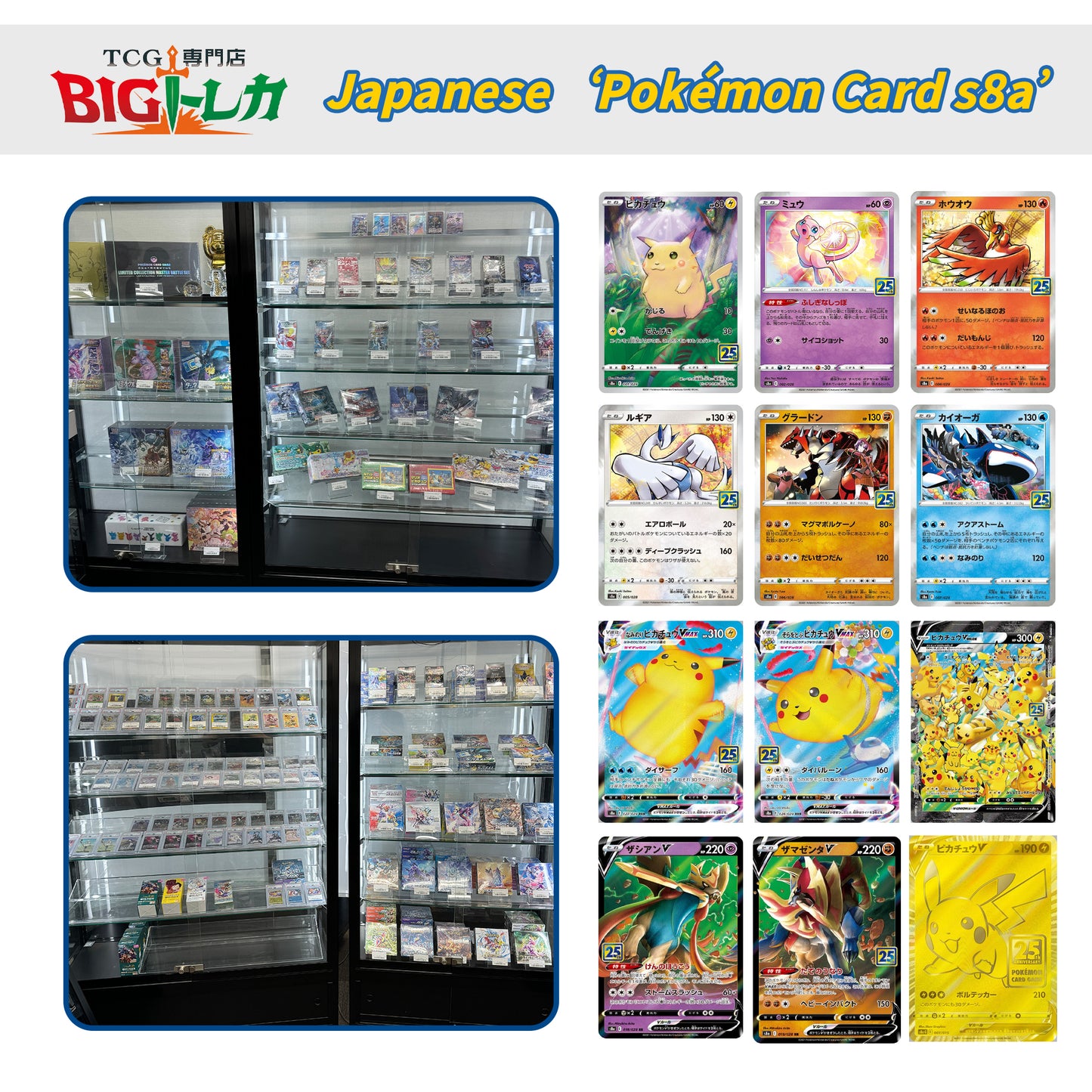 Pokémon TCG [S8a] "25th Anniversary Collection" Japanese Booster Box