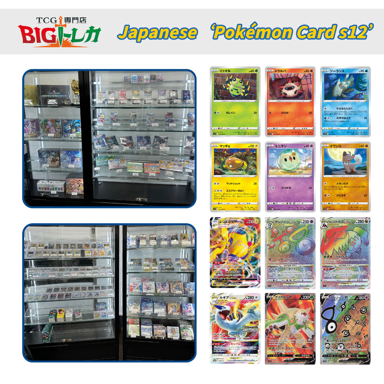 Pokémon TCG [S12] "Paradigm Trigger" Japanese Booster Box