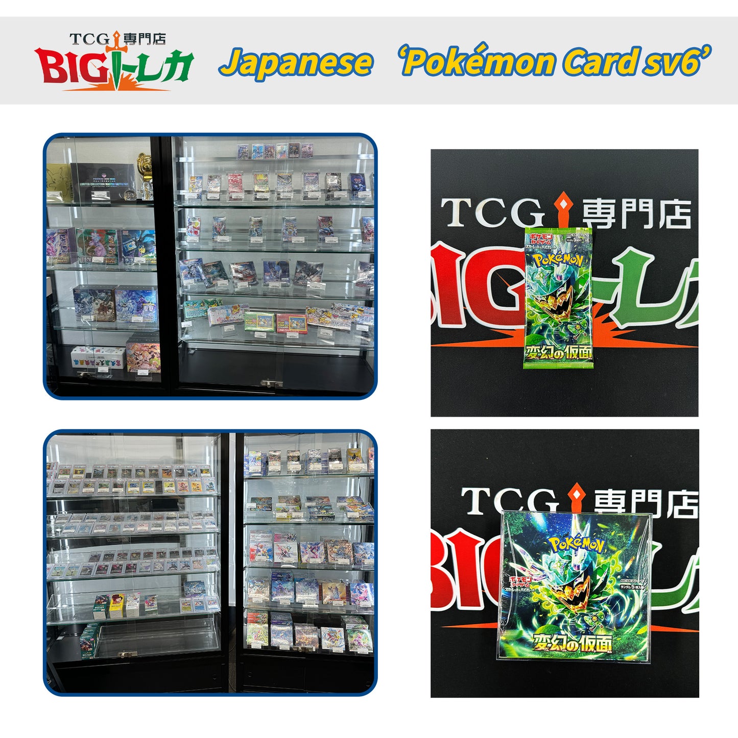 Pokémon TCG [SV6] "Mask of Change" Japanese Booster Box