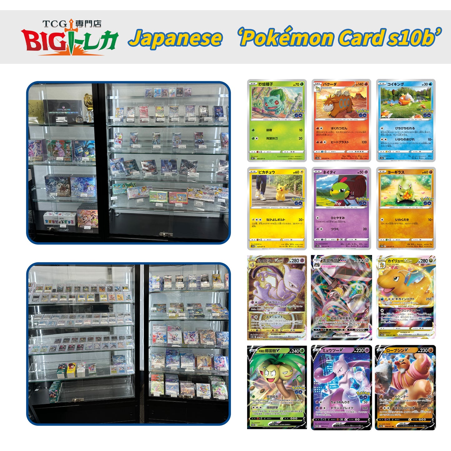 Pokémon TCG [S10b] "Pokémon GO" Japanese Booster Box