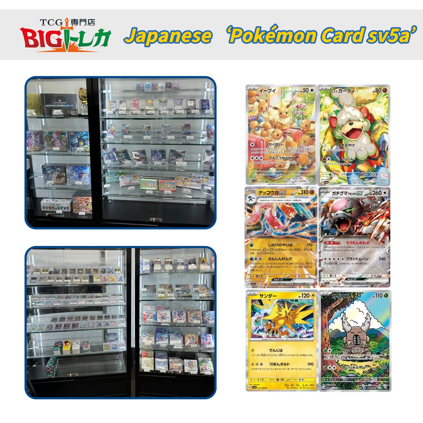 Pokémon TCG [SV5a] "Crimson Haze" Japanese Booster Box