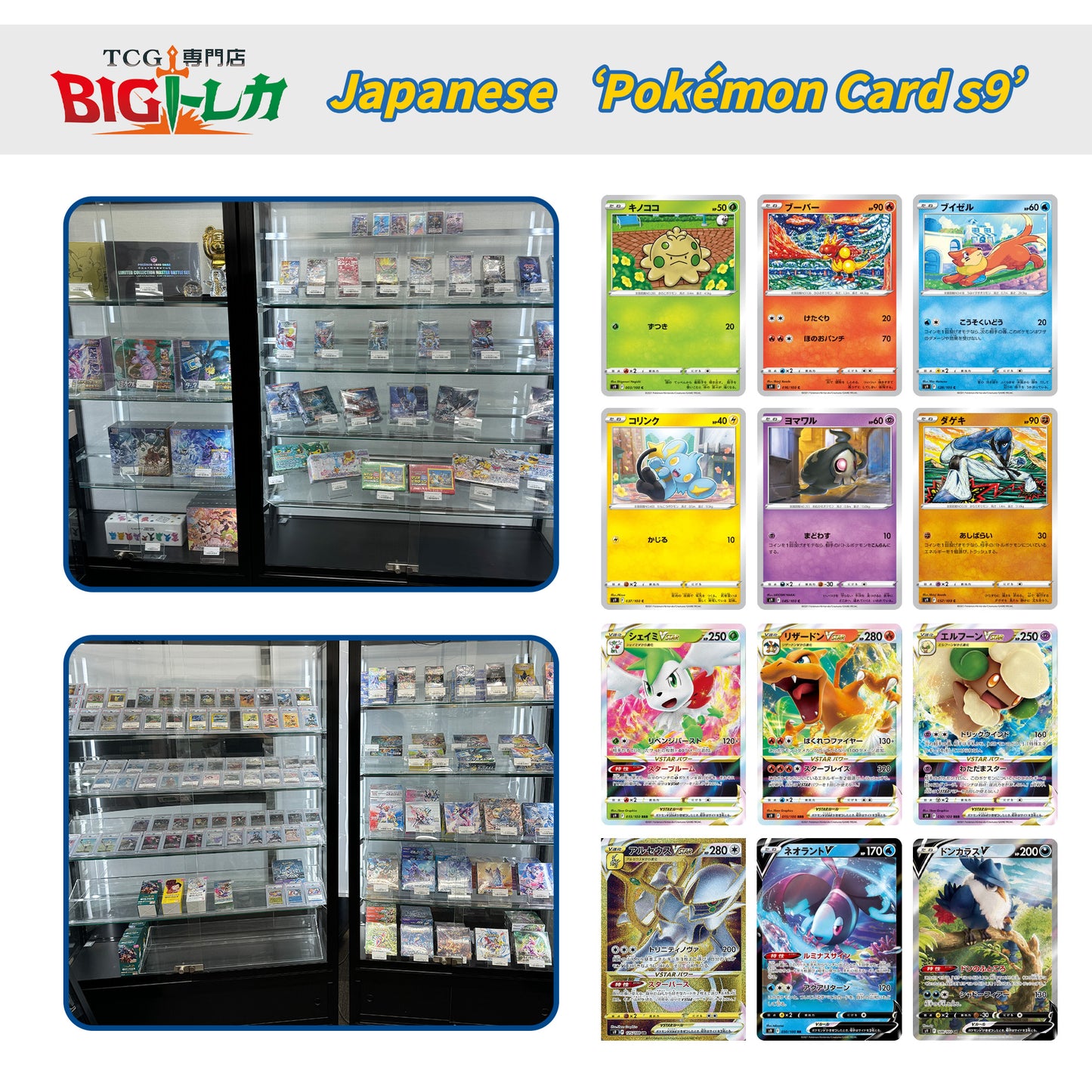 Pokémon TCG [S9] "Star Birth" Japanese Booster Box