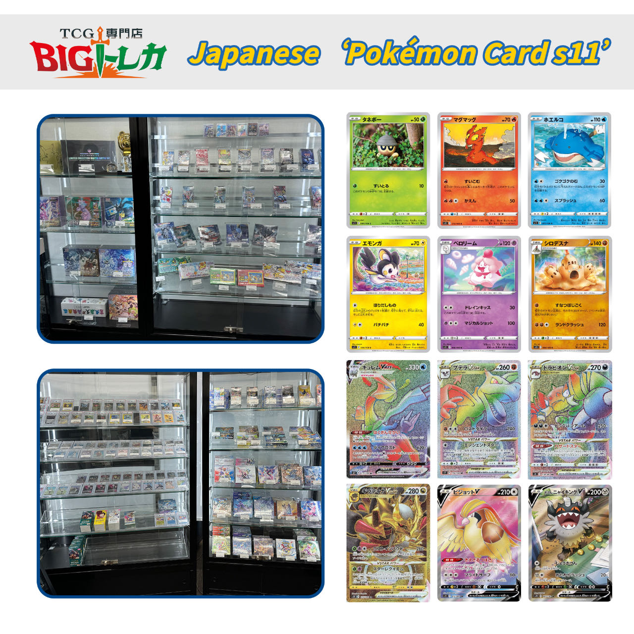 Pokémon TCG [S11] "Lost Abyss" Japanese Booster Box