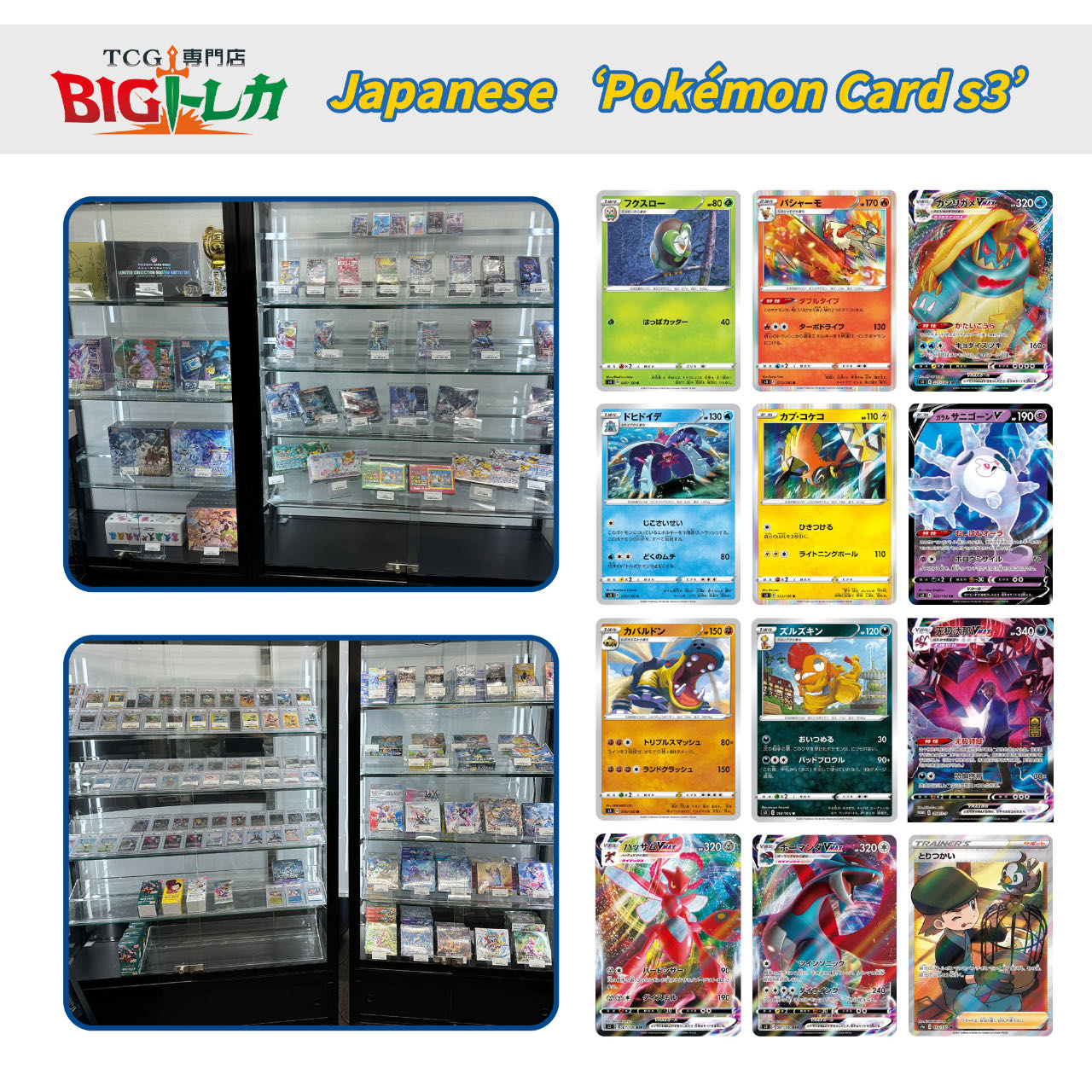 Pokémon TCG [S3] "Infinity Zone" Japanese Booster Box