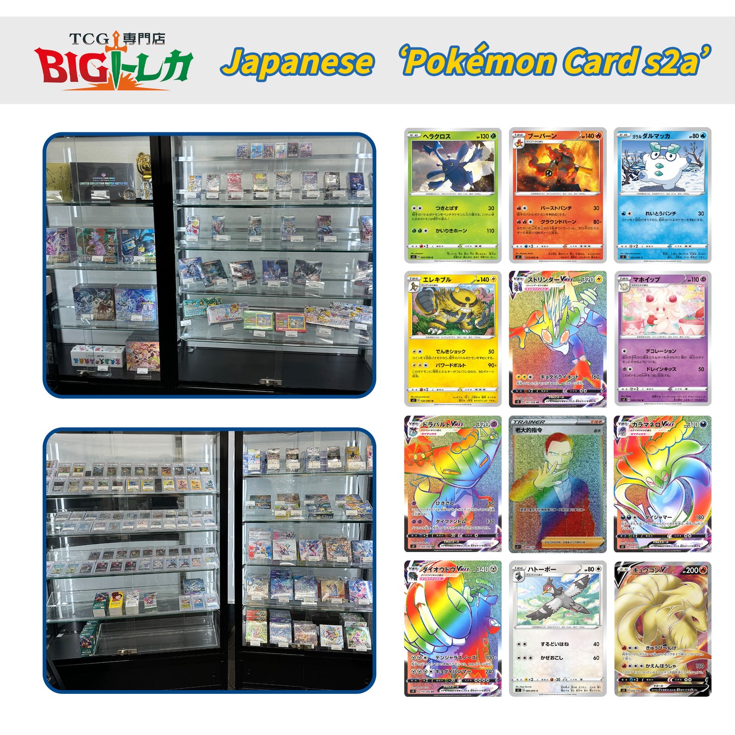 Pokémon TCG [S2a] "Explosive Walker" Japanese Booster Box
