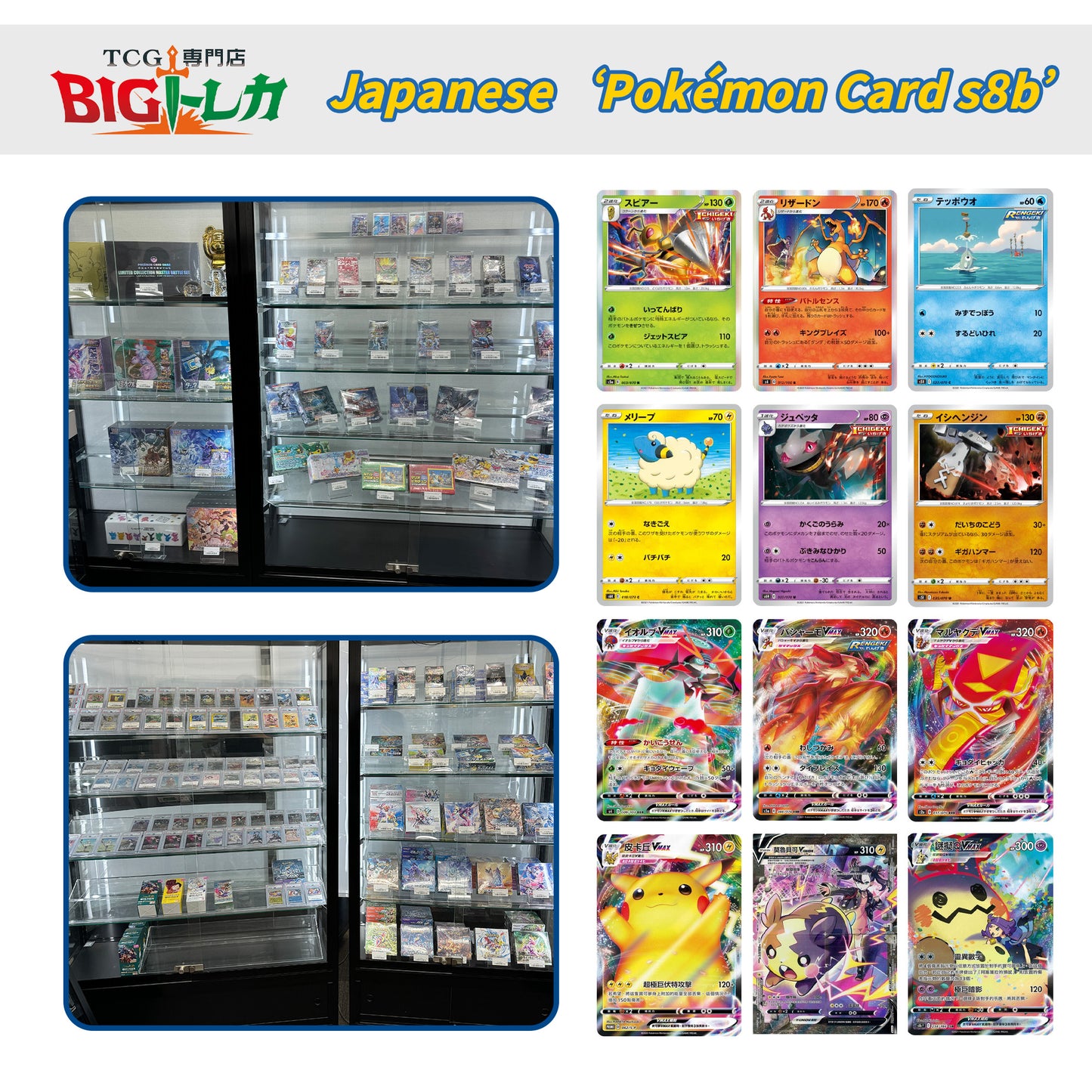 Pokémon TCG [S8b] "VMAX Climax" Japanese Booster Box