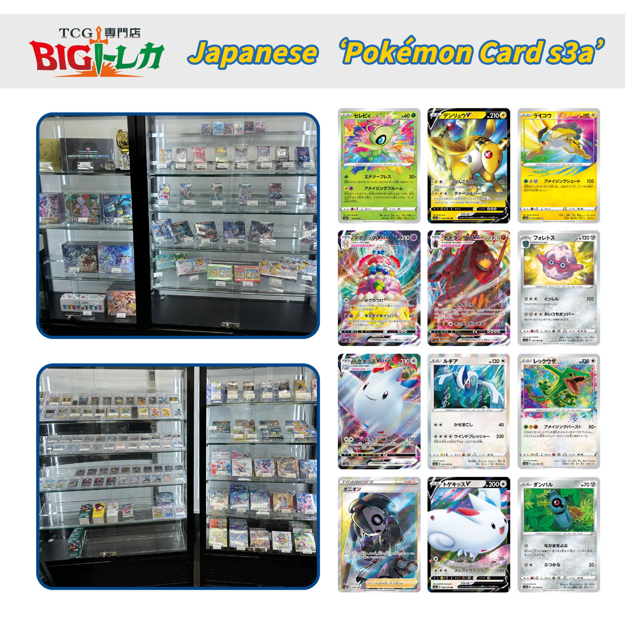 Pokémon TCG [S3a] "Legendary Heartbeat" Japanese Booster Box