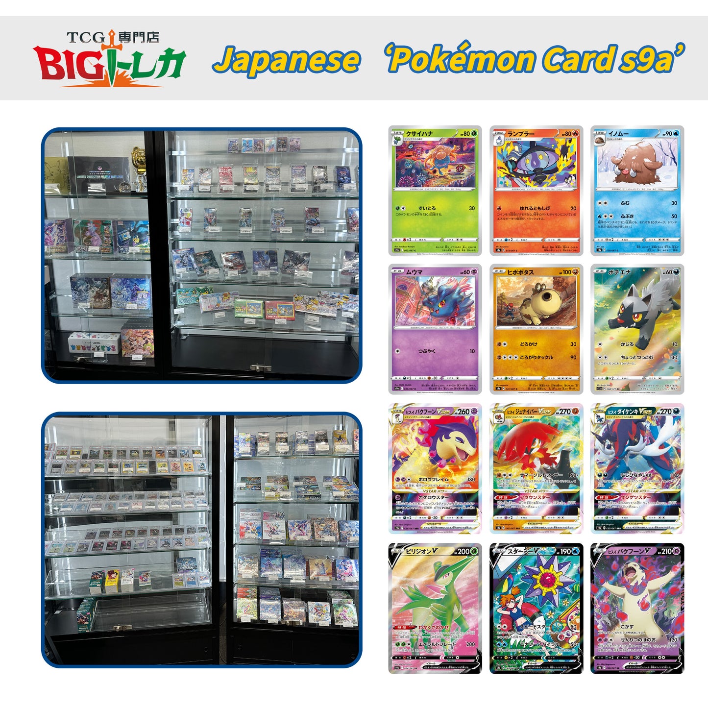 Pokémon TCG [S9a] "Battle Region" Japanese Booster Box