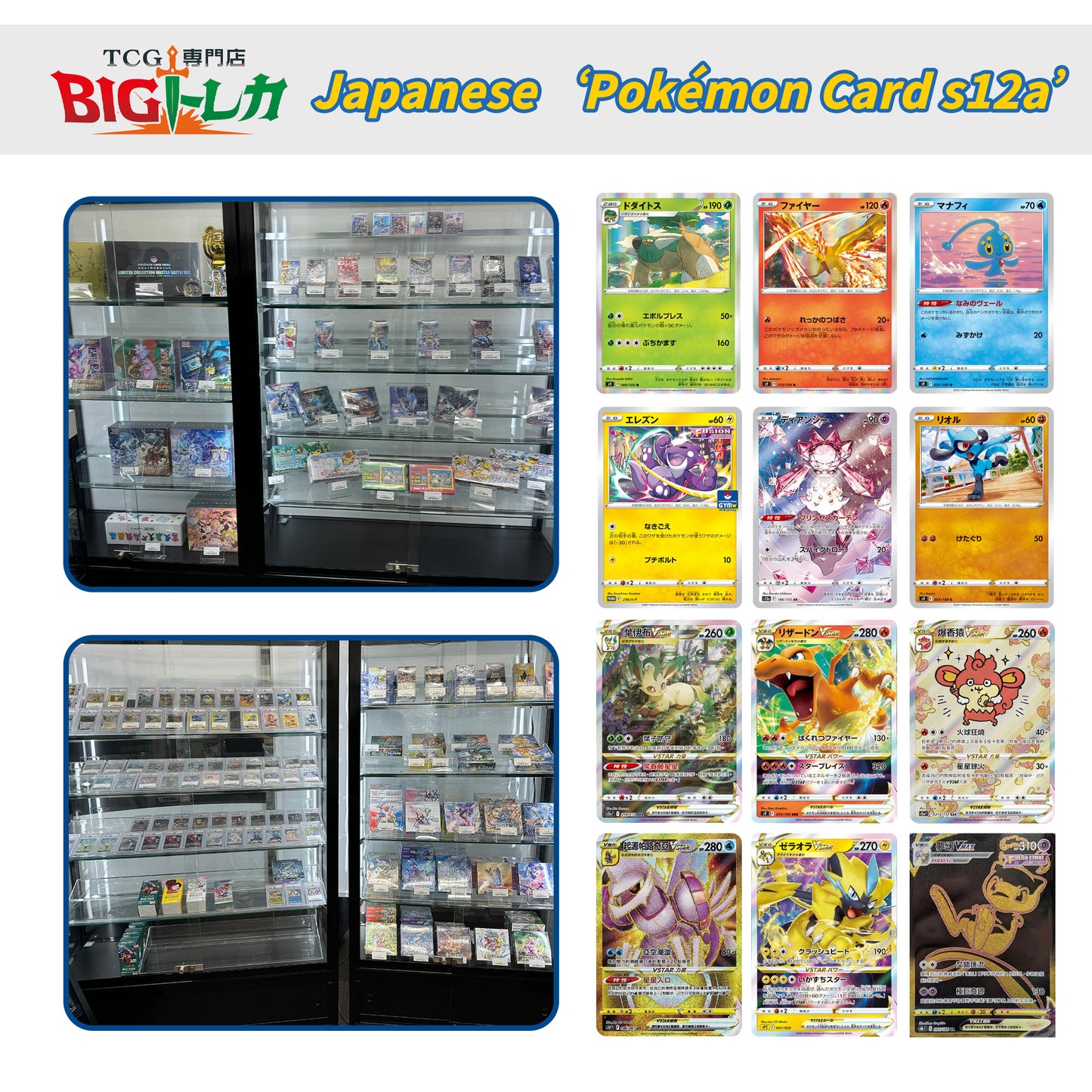 Pokémon TCG [S12a] "VSTAR Universe" Japanese Booster Box