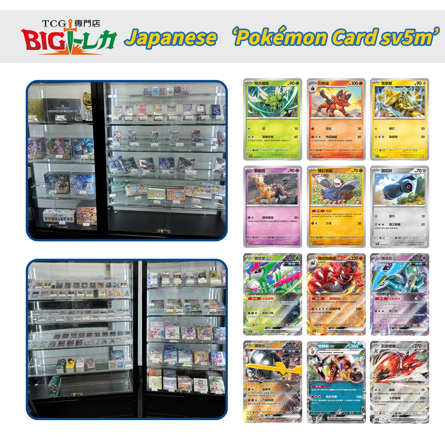 Pokémon TCG [SV5M] "Cyber Judge" Japanese Booster Box