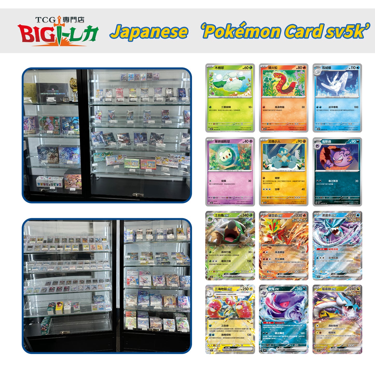 Pokémon TCG [SV5K] "Wild Force" Japanese Booster Box