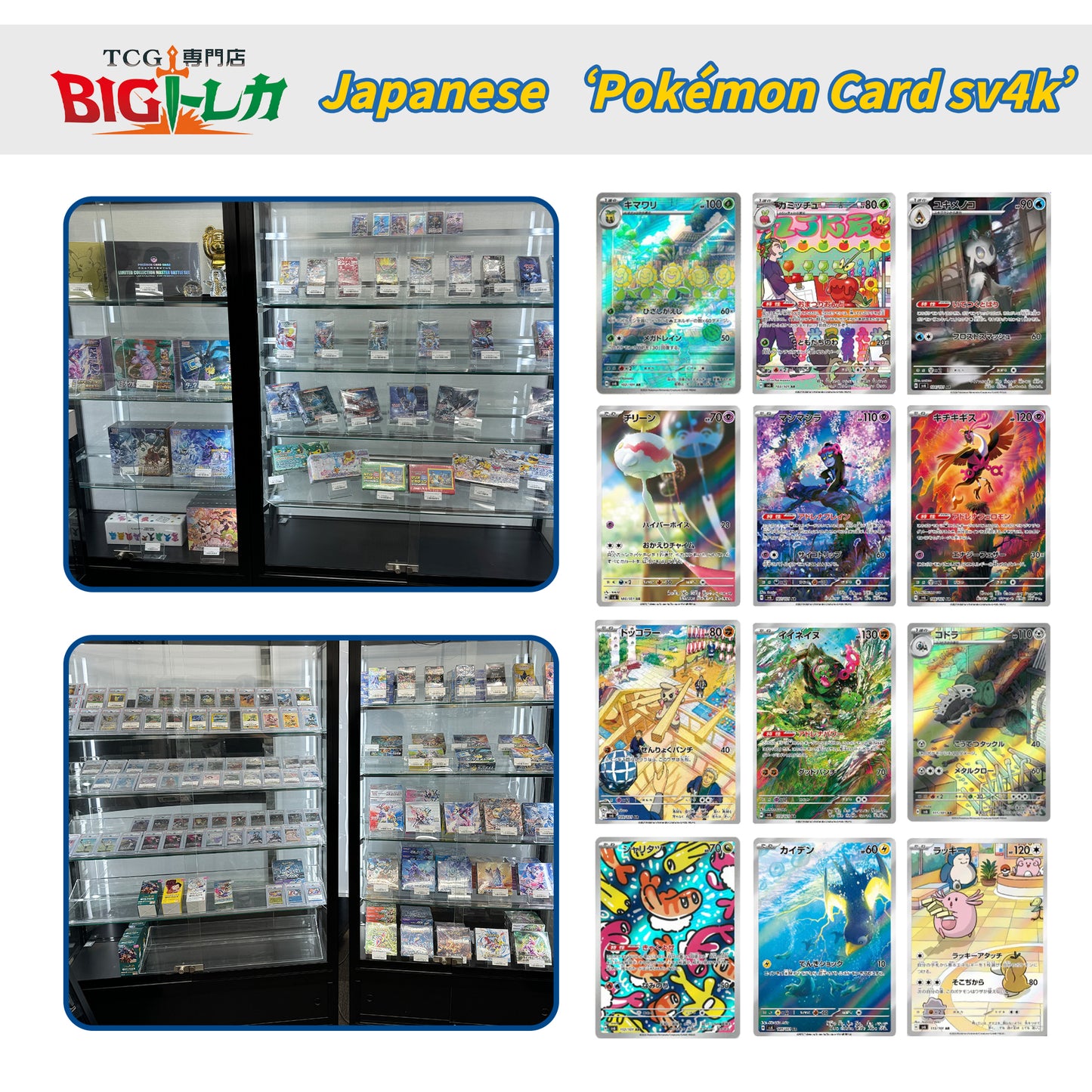 Pokémon TCG [SV4K] "Ancient Roar" Japanese Booster Box