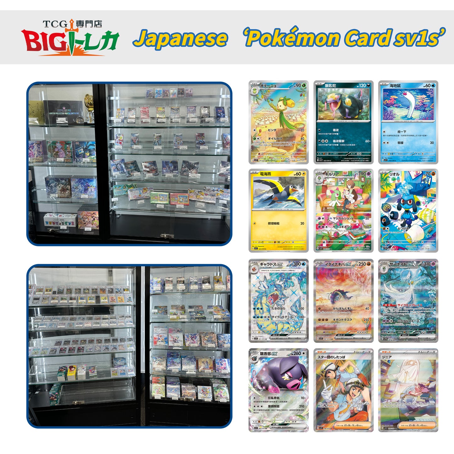 Pokémon TCG [SV1S] "Scarlet ex" Japanese Booster Box