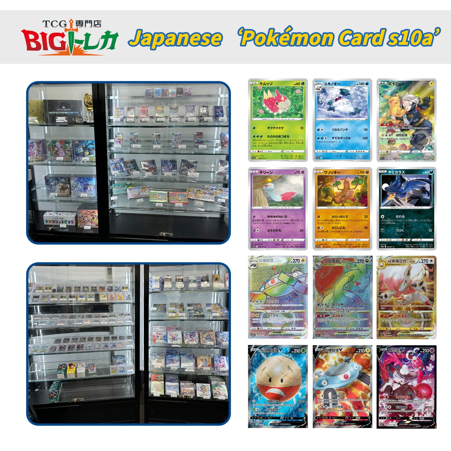 Pokémon TCG [S10a] "Dark Phantasma" Japanese Booster Box
