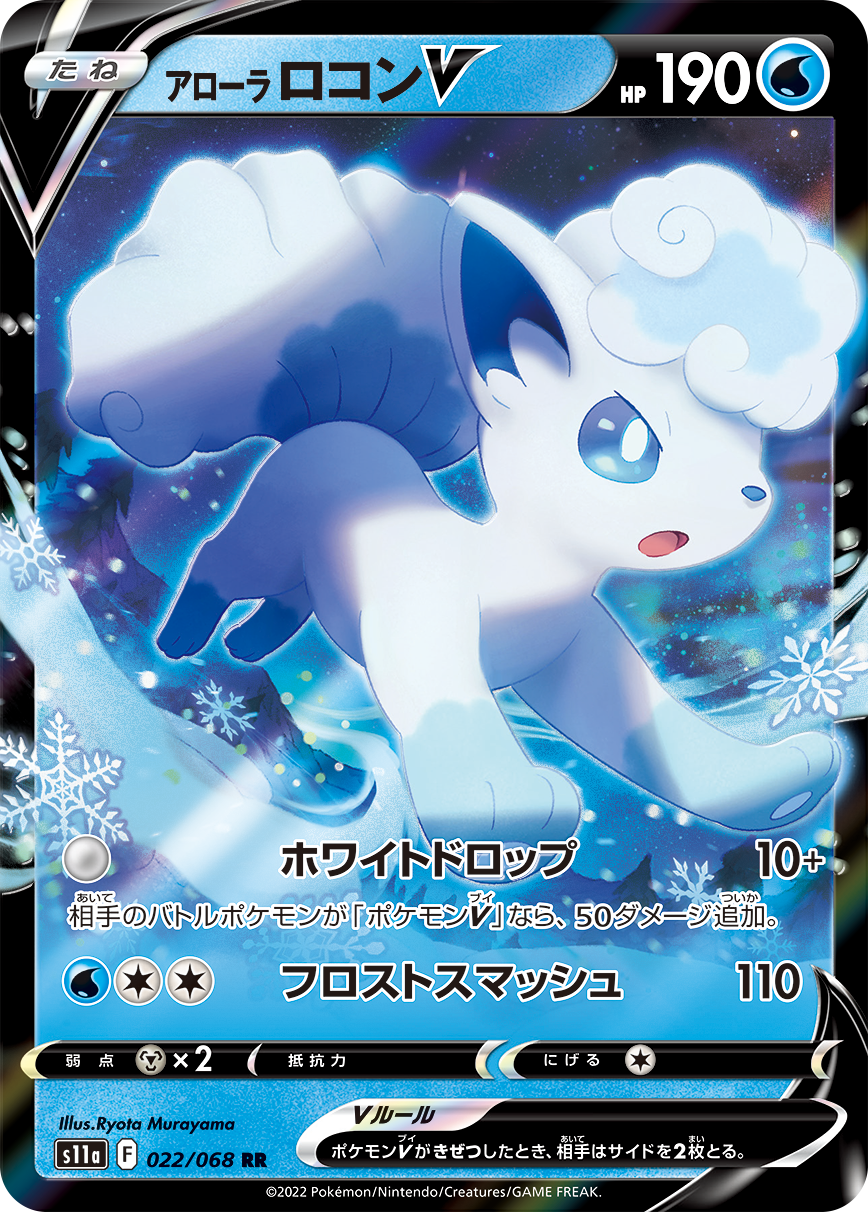 Pokémon TCG [S11a] "Incandescent Arcana" Japanese Booster Box