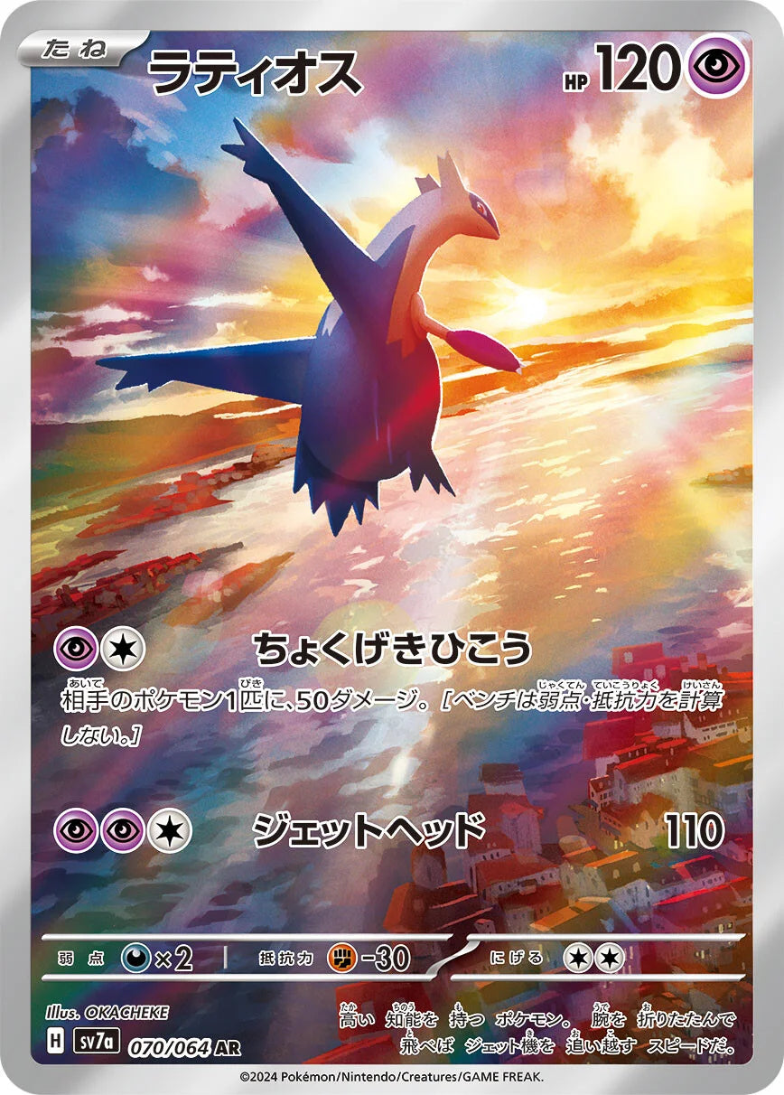 Pokémon TCG [SV7a] "Paradise Dragona" Japanese Booster Box