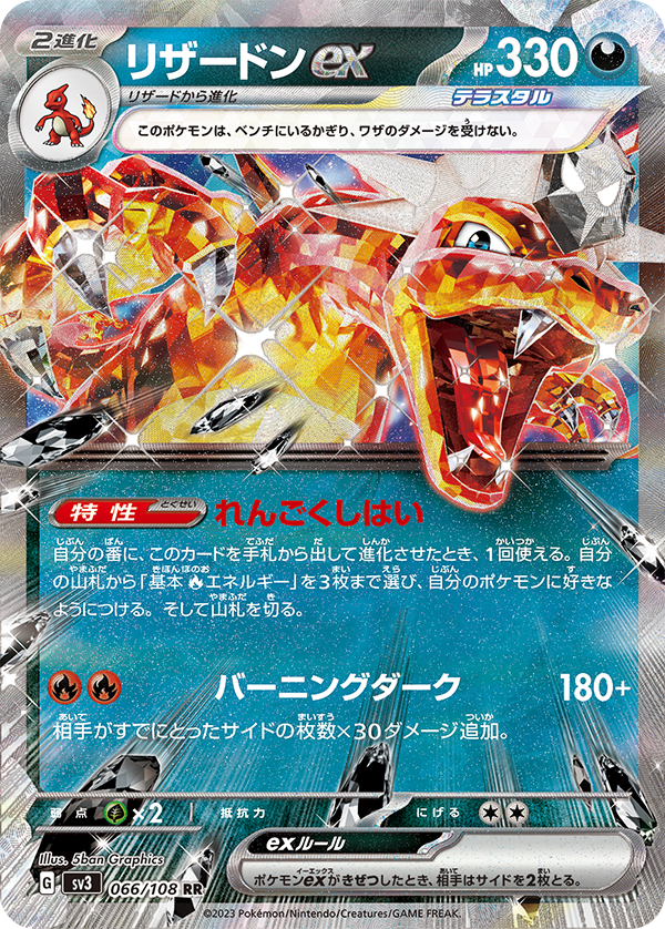 Pokémon TCG [SV3] "Ruler of the Black Flame" Japanese Booster Box