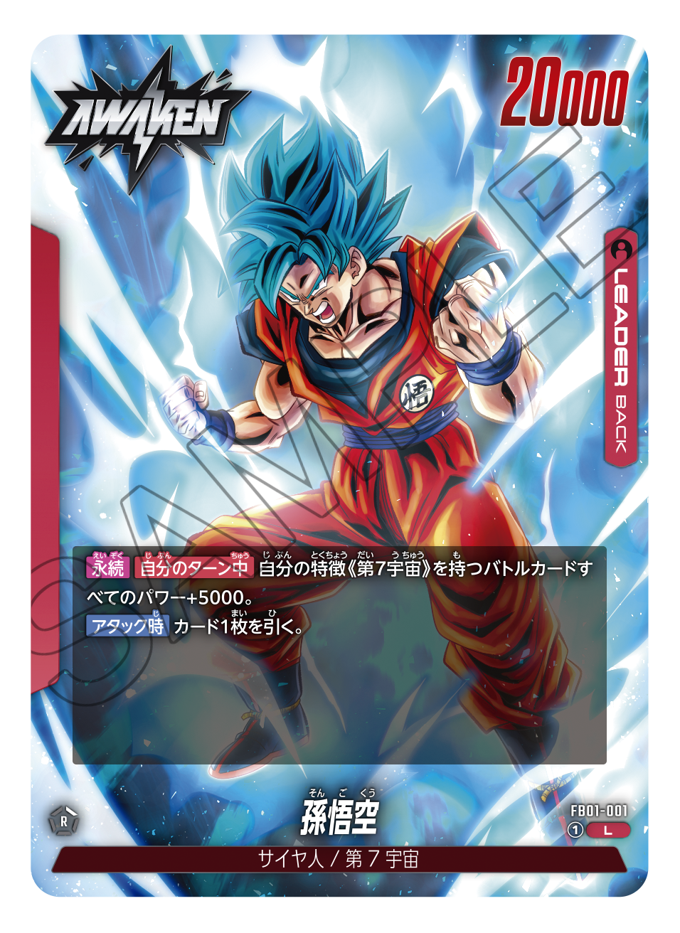 Dragon Ball Super Card Game [FB-01] "Awakened Pulse" Japanese Booster Box