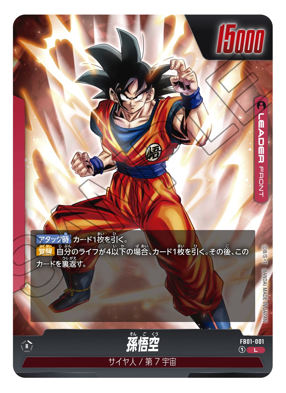 Dragon Ball Super Card Game [FB-01] "Awakened Pulse" Japanese Booster Box