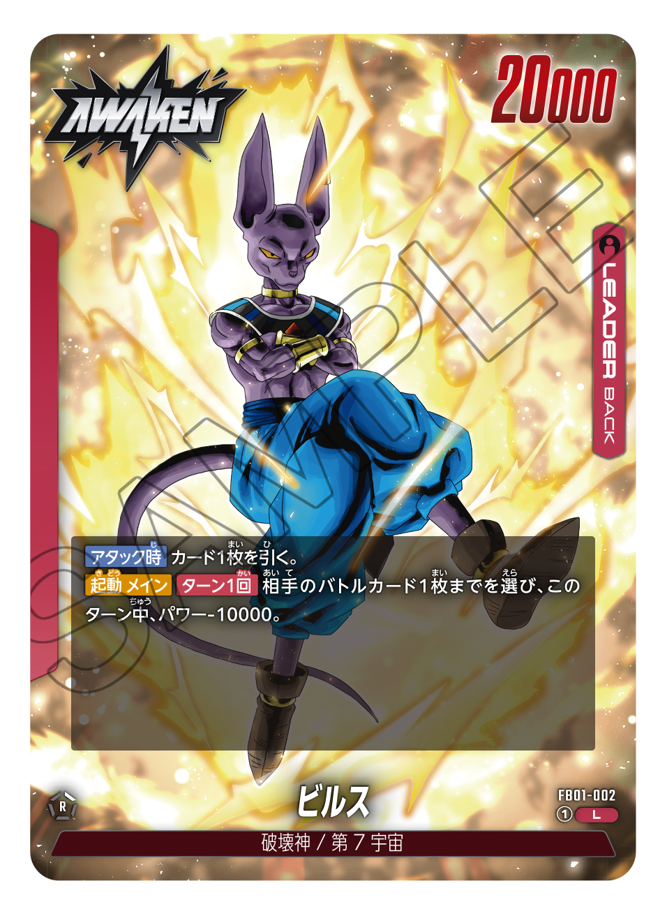 Dragon Ball Super Card Game [FB-01] "Awakened Pulse" Japanese Booster Box