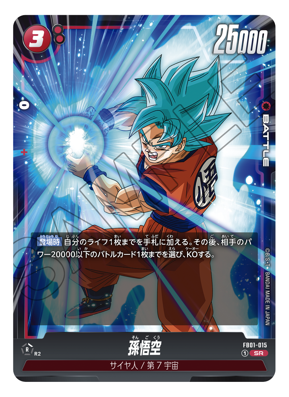 Dragon Ball Super Card Game [FB-01] "Awakened Pulse" Japanese Booster Box