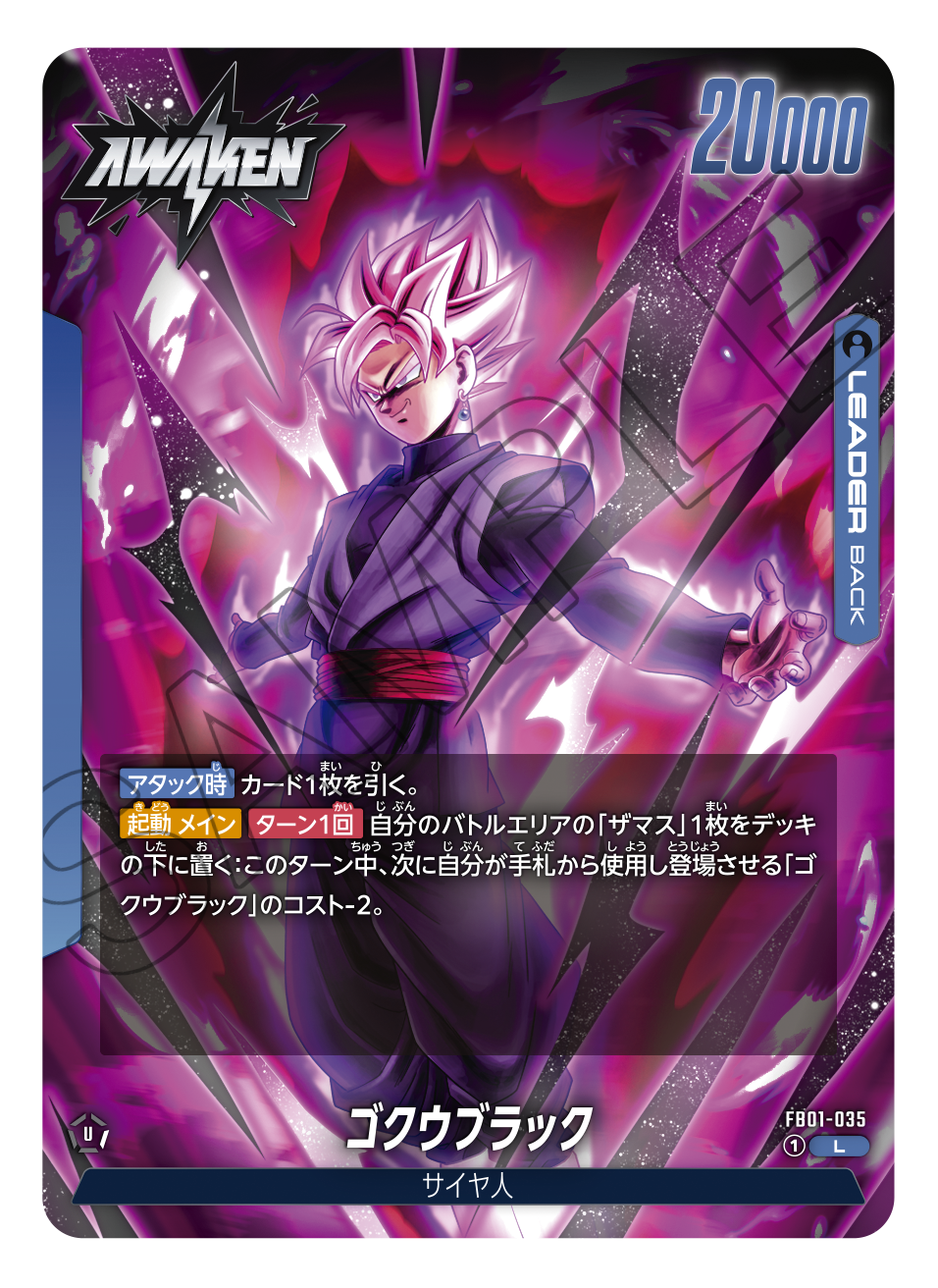Dragon Ball Super Card Game [FB-01] "Awakened Pulse" Japanese Booster Box