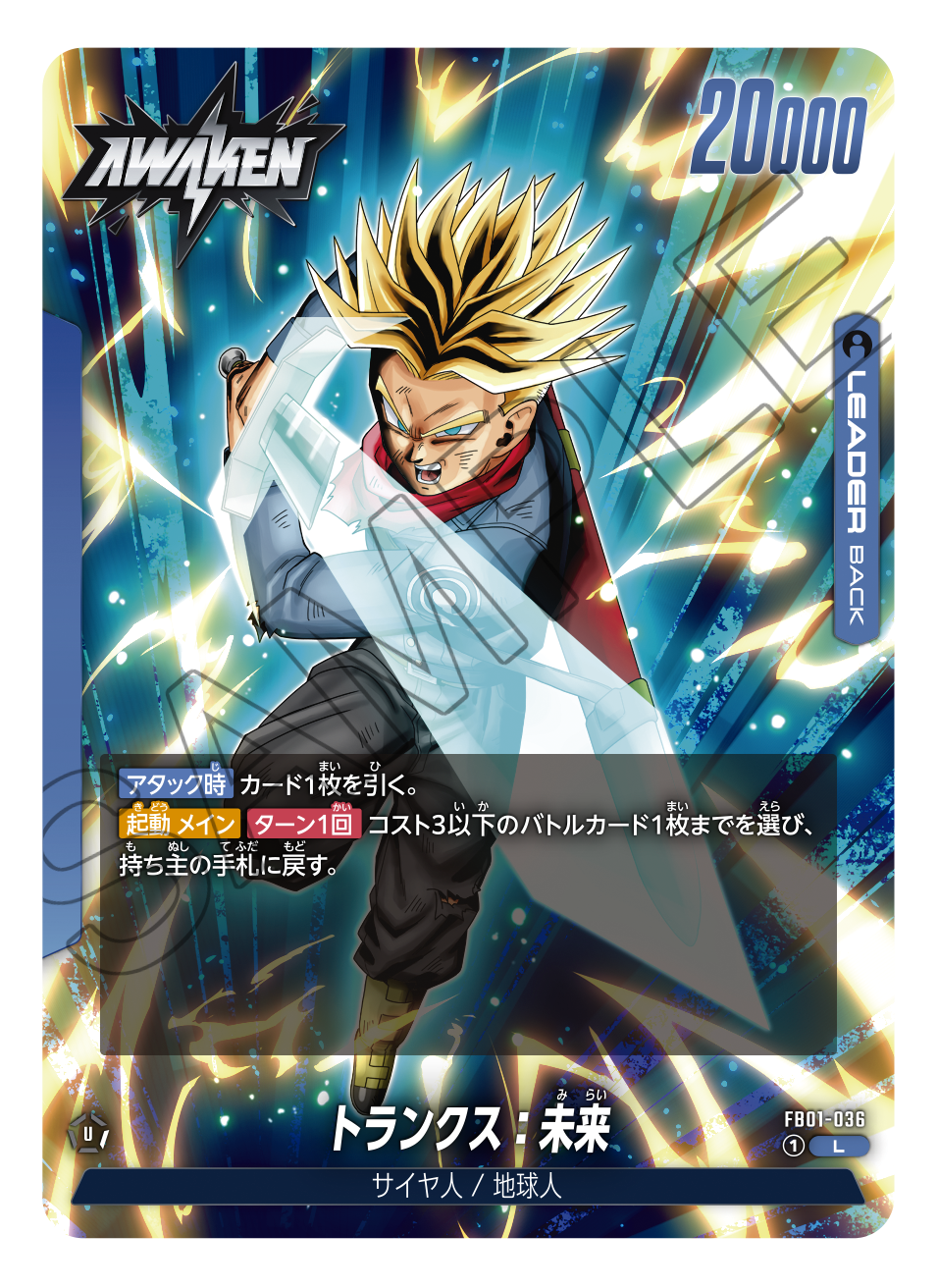 Dragon Ball Super Card Game [FB-01] "Awakened Pulse" Japanese Booster Box