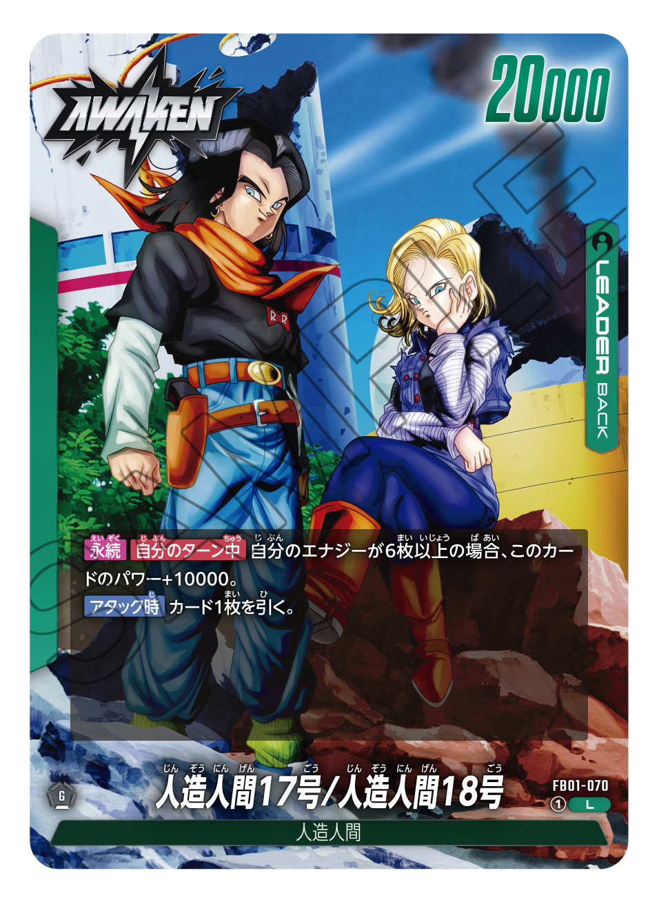 Dragon Ball Super Card Game [FB-01] "Awakened Pulse" Japanese Booster Box