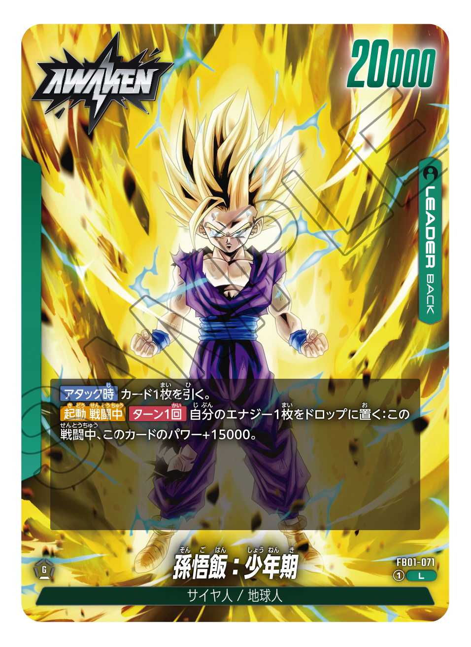 Dragon Ball Super Card Game [FB-01] "Awakened Pulse" Japanese Booster Box