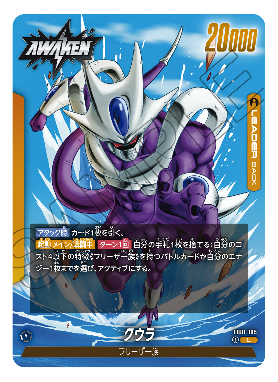 Dragon Ball Super Card Game [FB-01] "Awakened Pulse" Japanese Booster Box