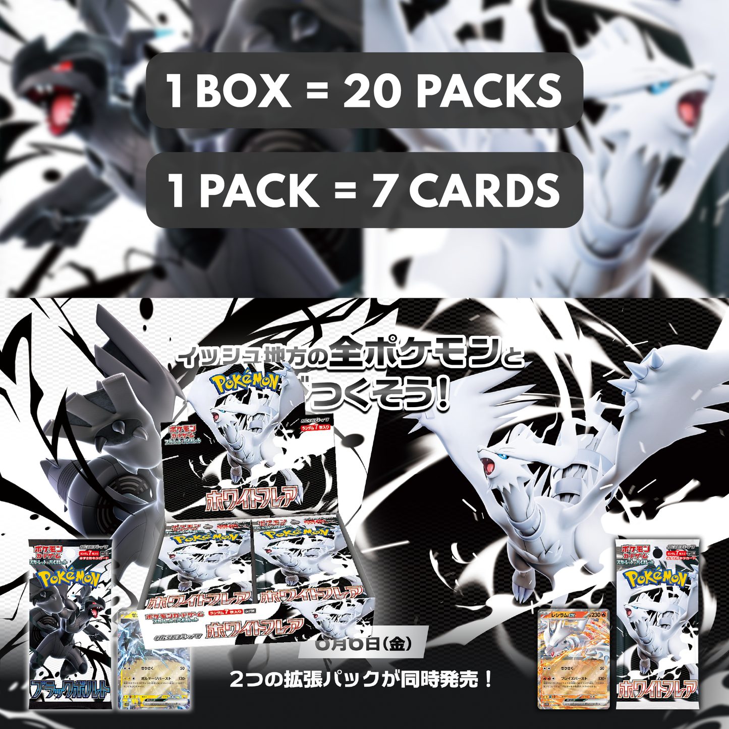 Pokémon TCG [SV11W] "White Flare" Japanese Booster Box