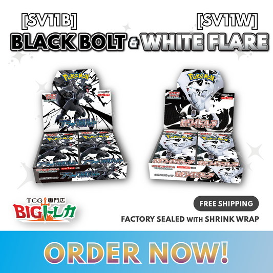 Pokémon TCG [SV11] "Black Flare / White Flare" Japanese Booster Box
