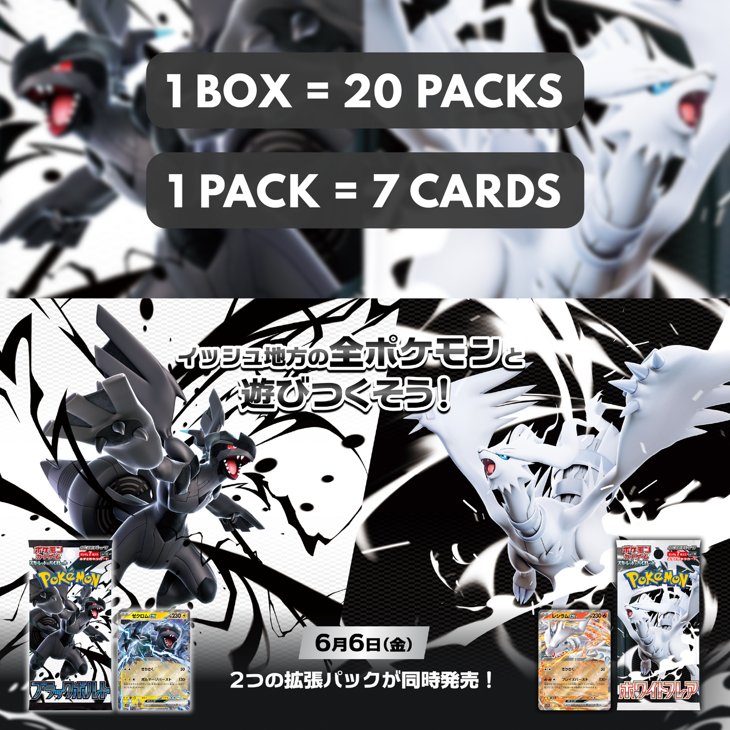 Pokémon TCG [SV11] "Black Flare / White Flare" Japanese Booster Box