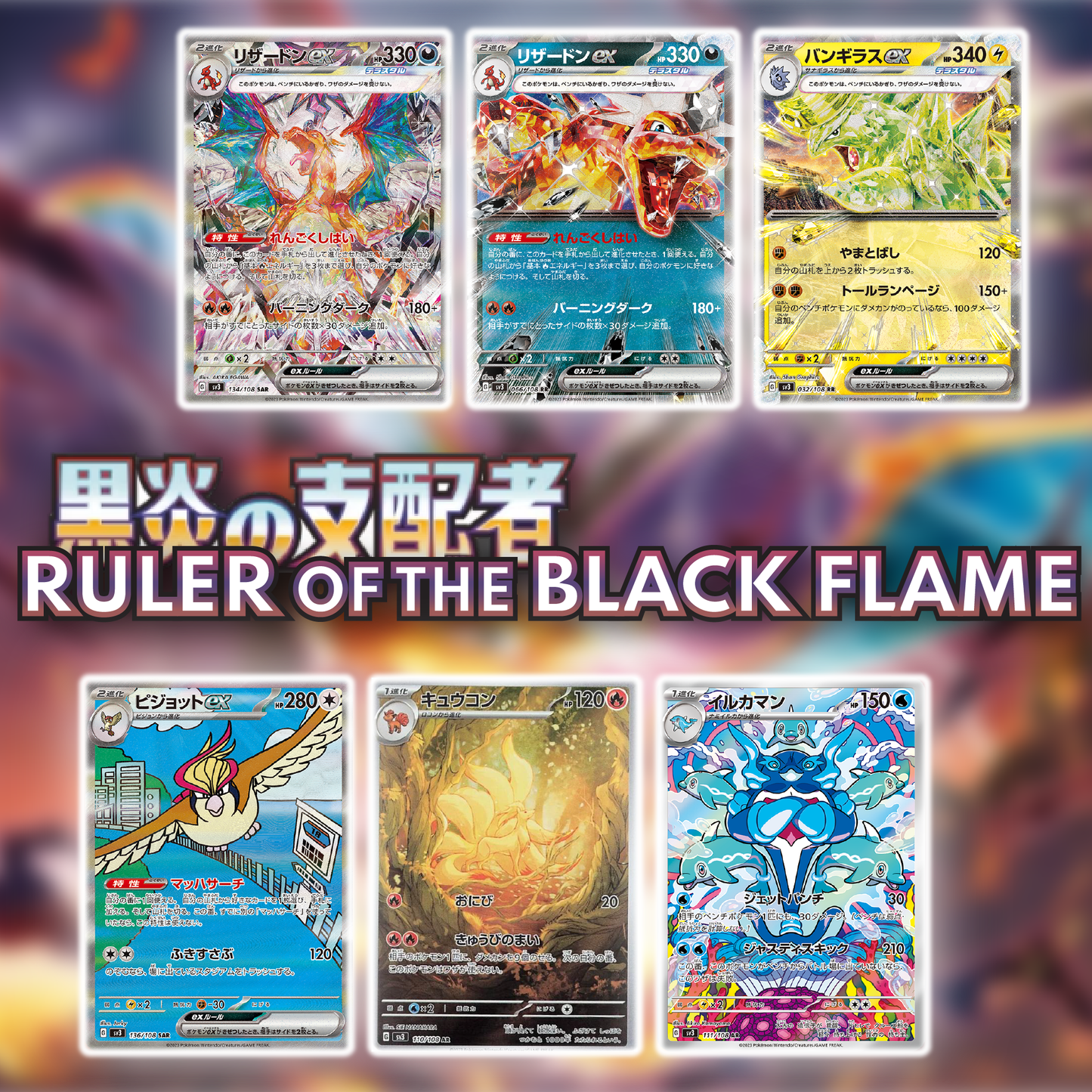 Pokémon TCG [SV3] "Ruler of the Black Flame" Japanese Booster Box