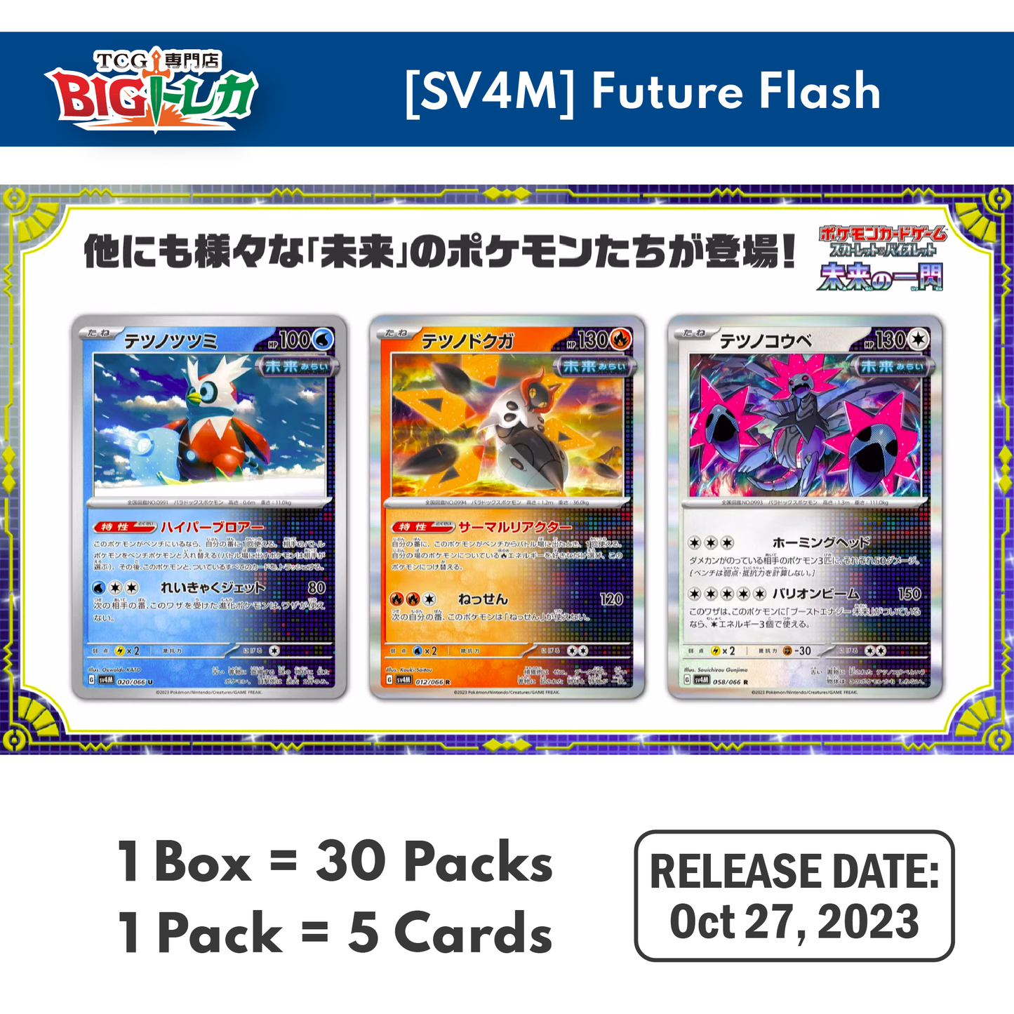 Pokémon TCG [SV4M] "Future Flash" Japanese Booster Box