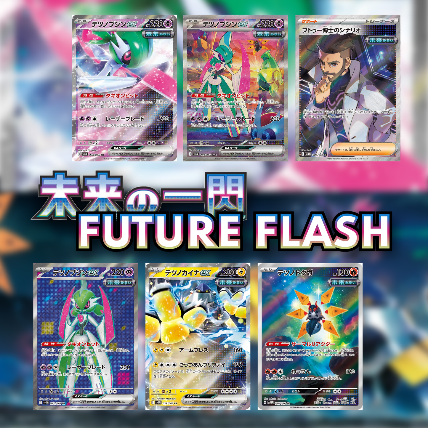Pokémon TCG [SV4M] "Future Flash" Japanese Booster Box